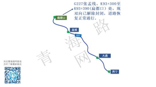 g341胶海线,k66 000至k97 300(岗子口至加定镇)处,现双向已解除封闭