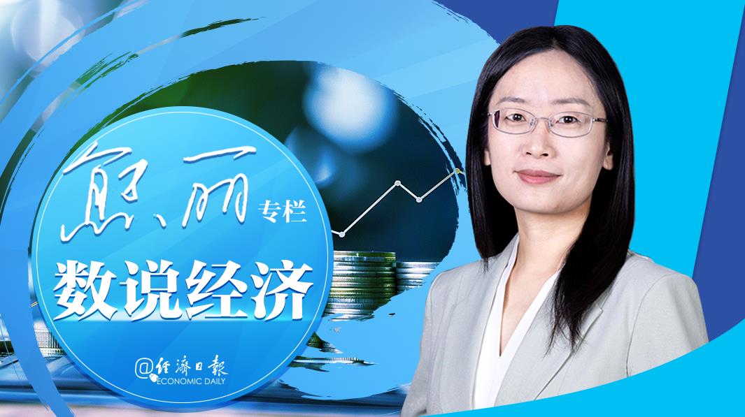 数说经济 数说经济