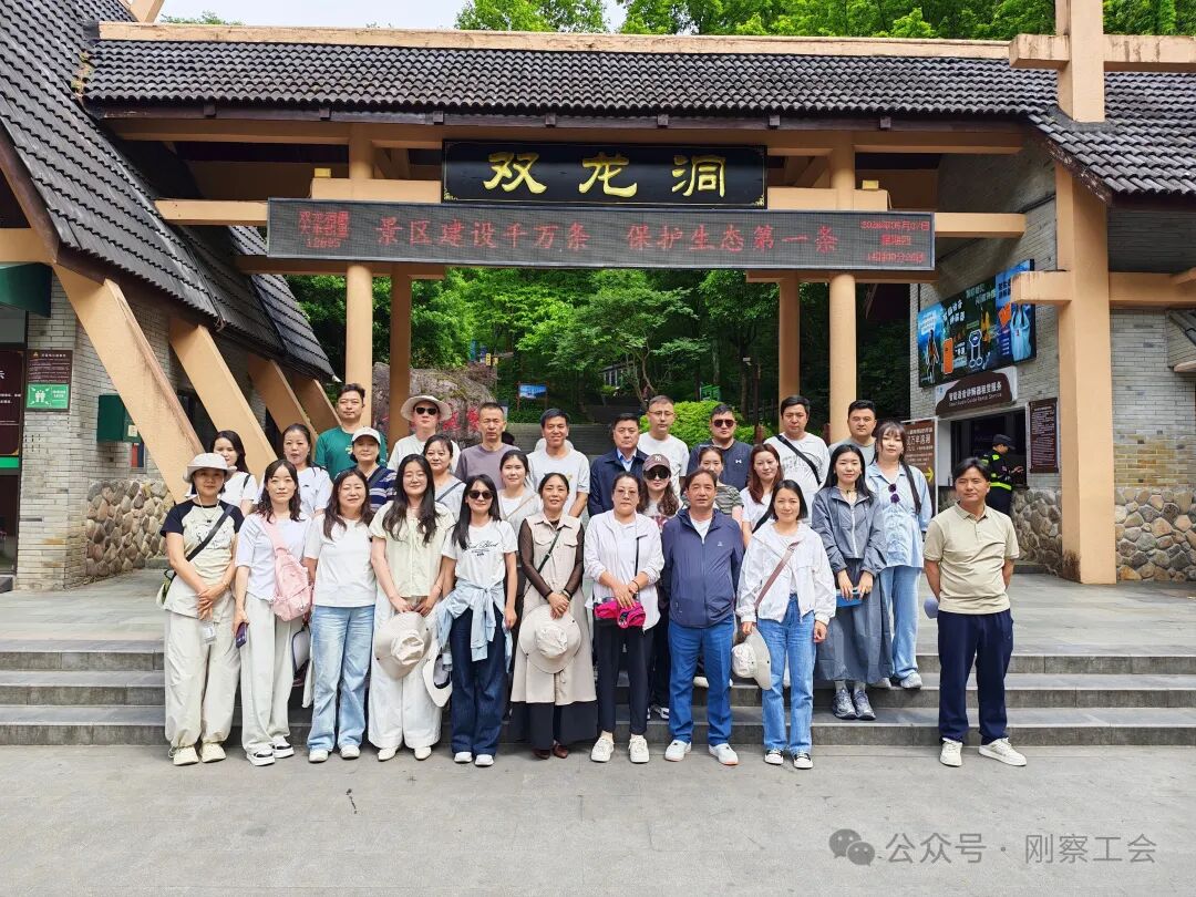 【暖心关怀】暖心关怀润一线疗休养聚向心力——县总工会组织一线职工赴浙江金华疗休养