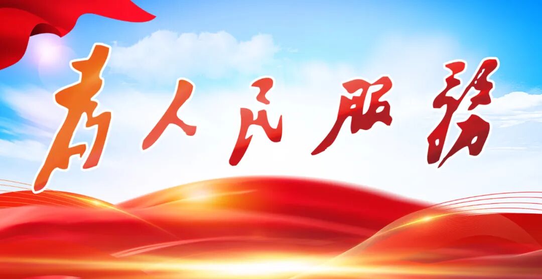 【工作动态】