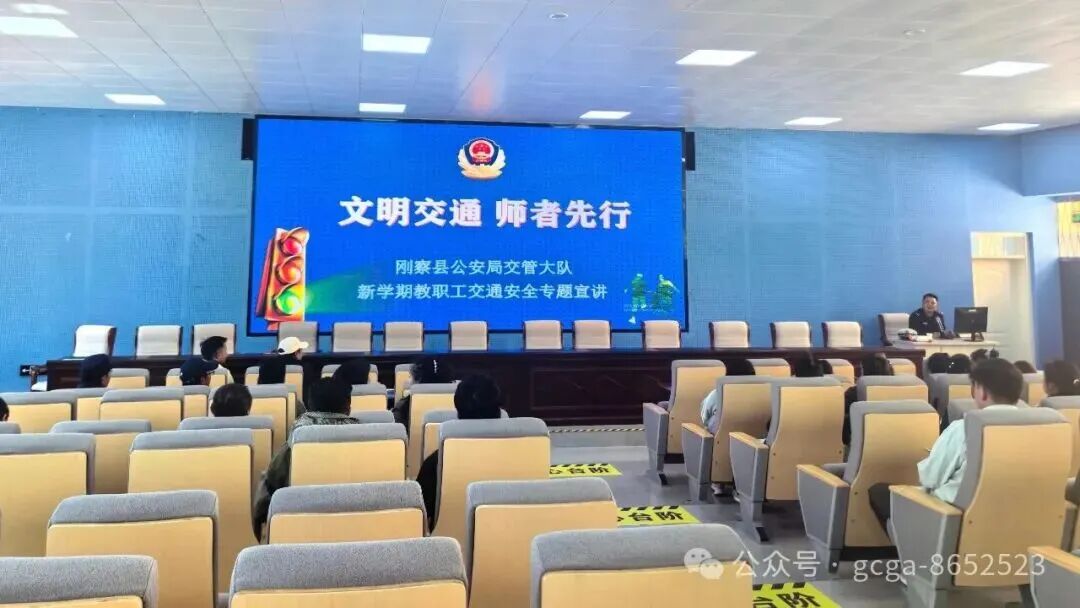 【2026开学季】警校携手齐发力护航开学启新程——县公安局开展开学季教师专题法治第一课