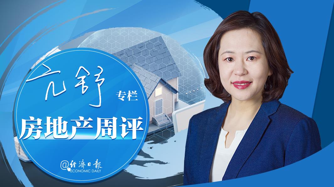 房地产周评